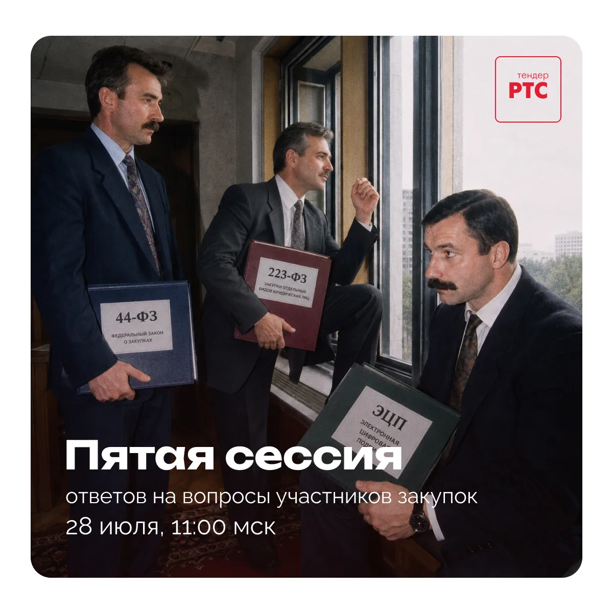 После регистрации в ЕИС начинается самое интересное: надо найти «свою» закупку, оценить риски, не ош