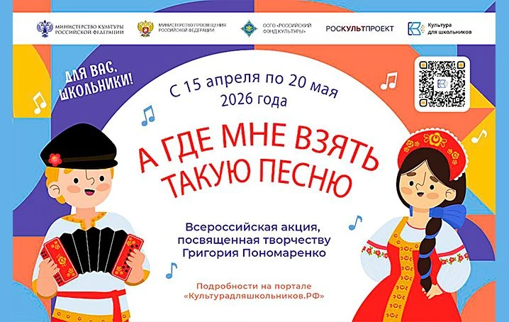 ВСЕРОССИЙСКАЯ АКЦИЯ «А ГДЕ МНЕ ВЗЯТЬ ТАКУЮ ПЕСНЮ»
