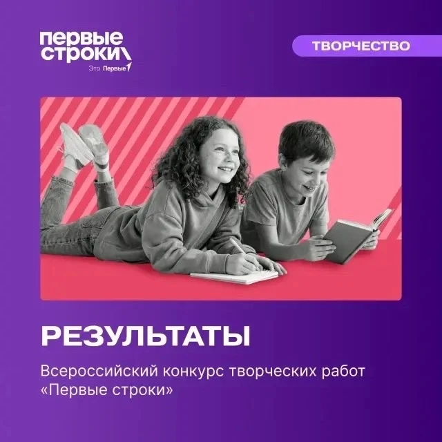 ⭐УРА!!! ФИНАЛИСТ!!! 🔥🔥 Тот самый день, когда пора узнать итоги Всероссийского конкурса творческих 