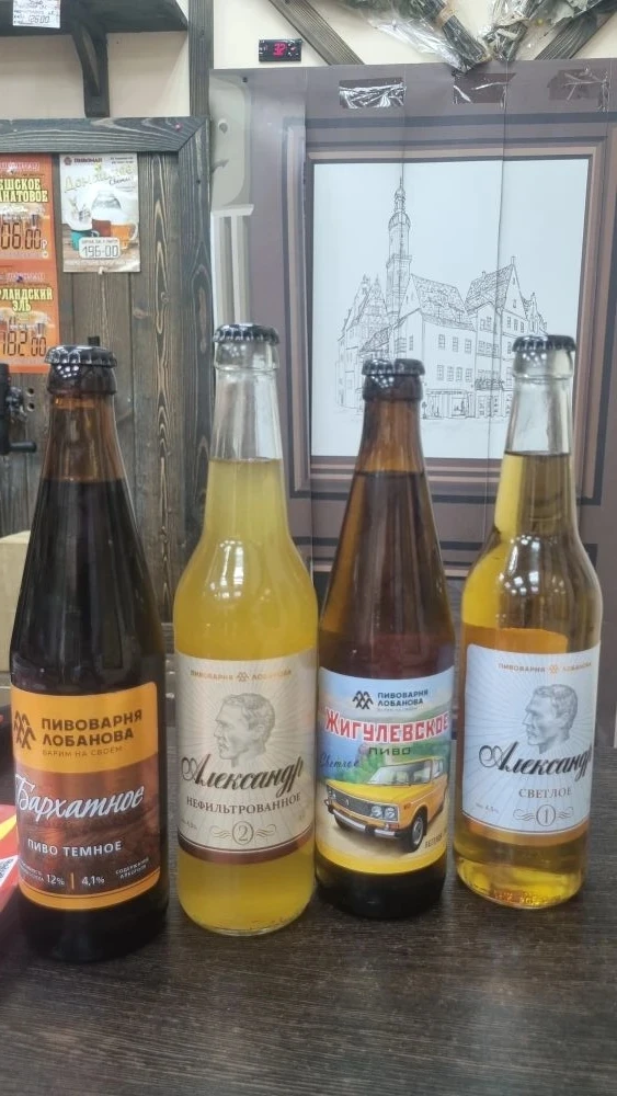 Фото от редакции канала 📸
Пивоварня Лобанова🍺
Кемеровская область (Кузбасс)
Приобретено под Нижним