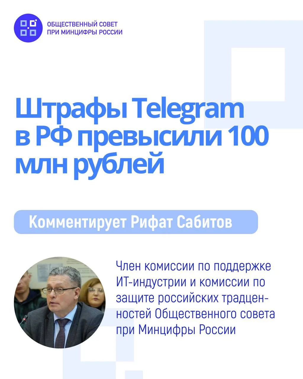 Штрафы Telegram в России