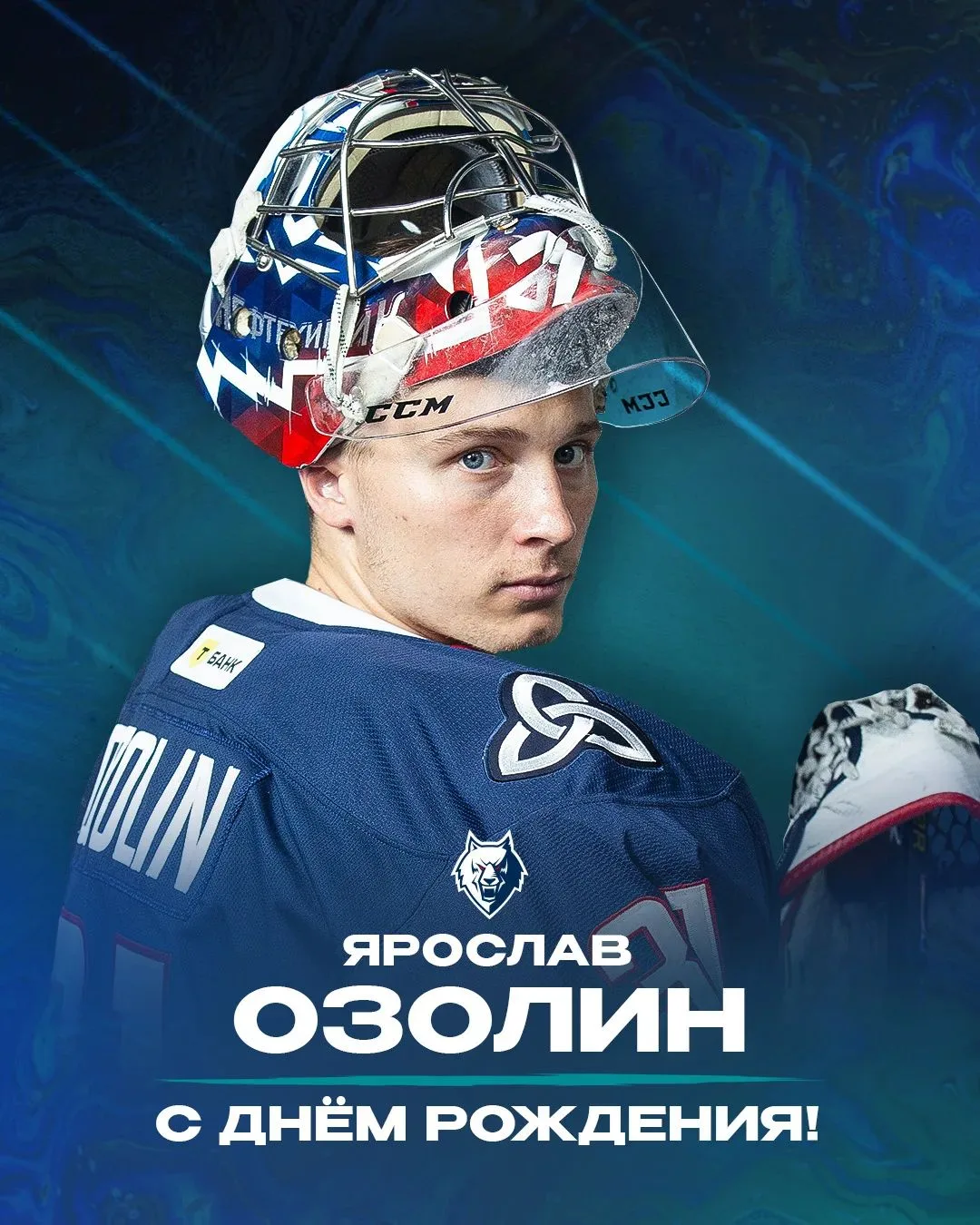 Поздравляем с днем рождения вратаря нашей команды Ярослава Озолина! 🎂

Желаем огромного мешка «суха