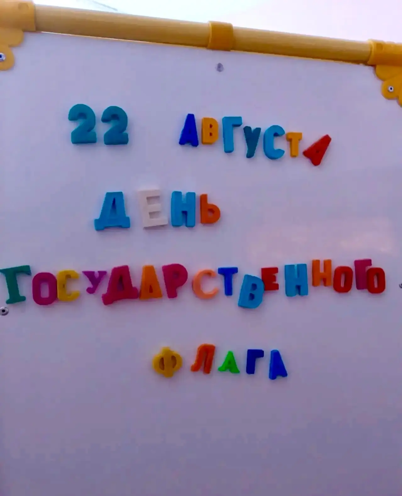 🇷🇺День Государственного флага России — отличный повод поговорить с детьми о Родине, е...