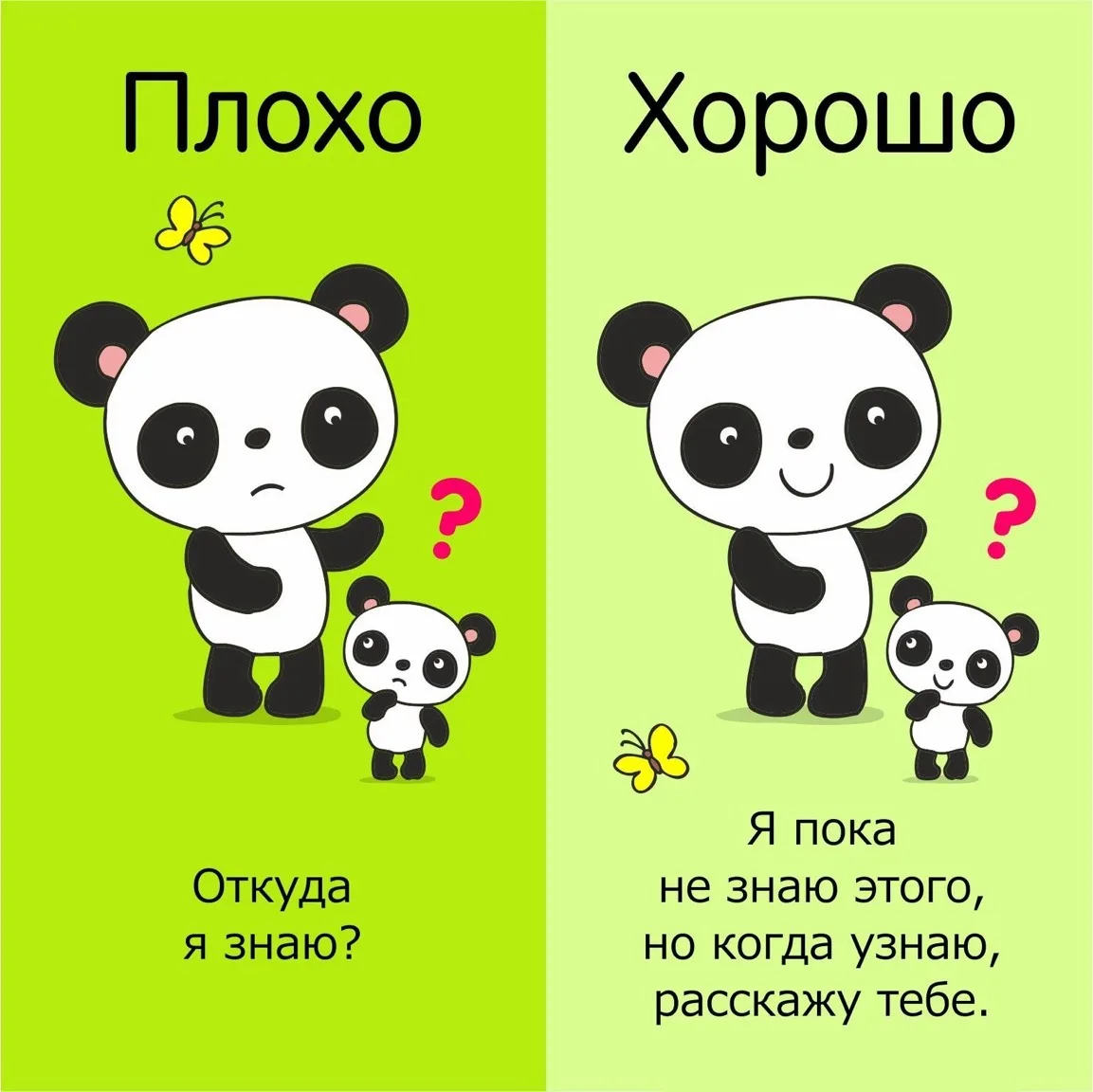 Рекомендации педагога-психолога родителям при общении с ребёнком.