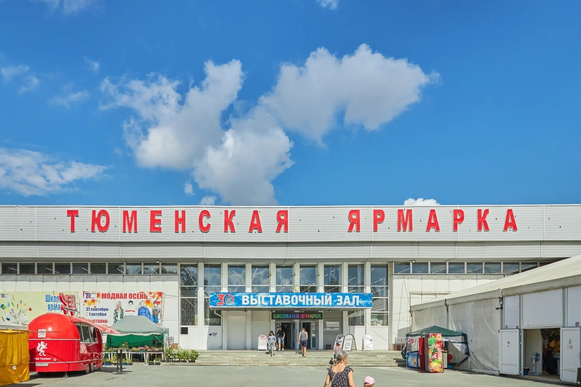 Все для учебы и знаний на Школьной ярмарке в Выставочном зале!