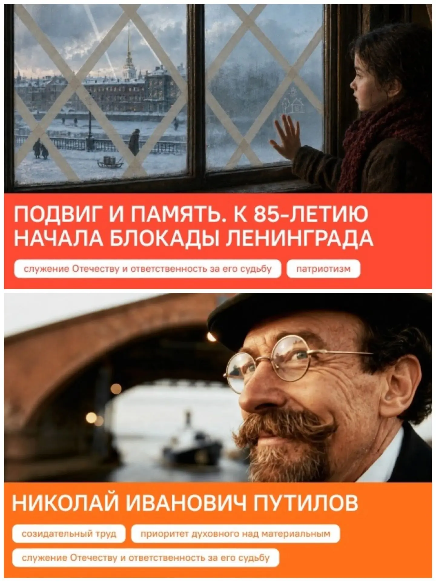 Разговоры о важном 🇷🇺