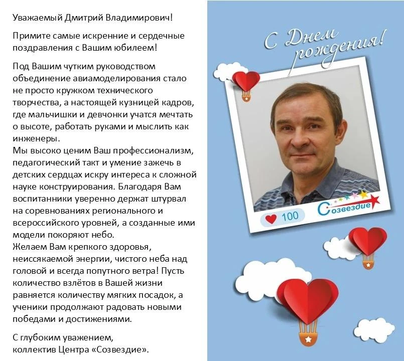 Сегодня, 20 августа, мы поздравляем с юбилеем педагога дополнительного образования Цент...