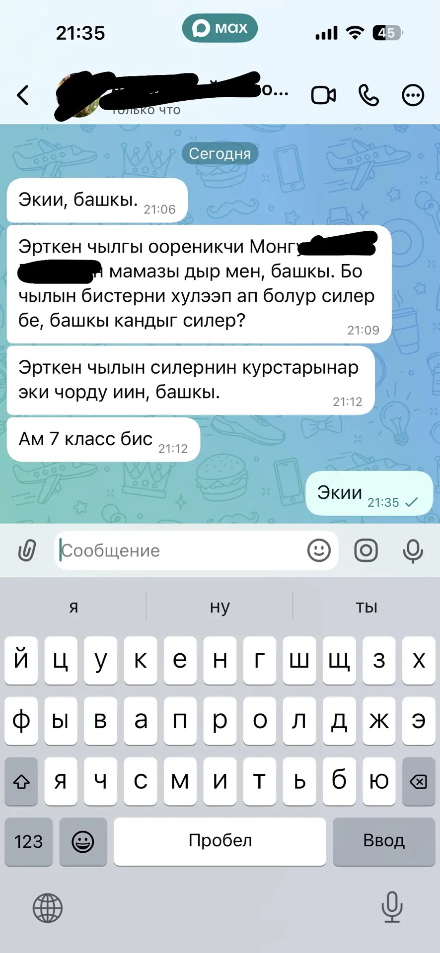 Эрткен чылын курска ооренип турган оореникчим авазы бижип келгенинге ооруп тур мен. Кур...