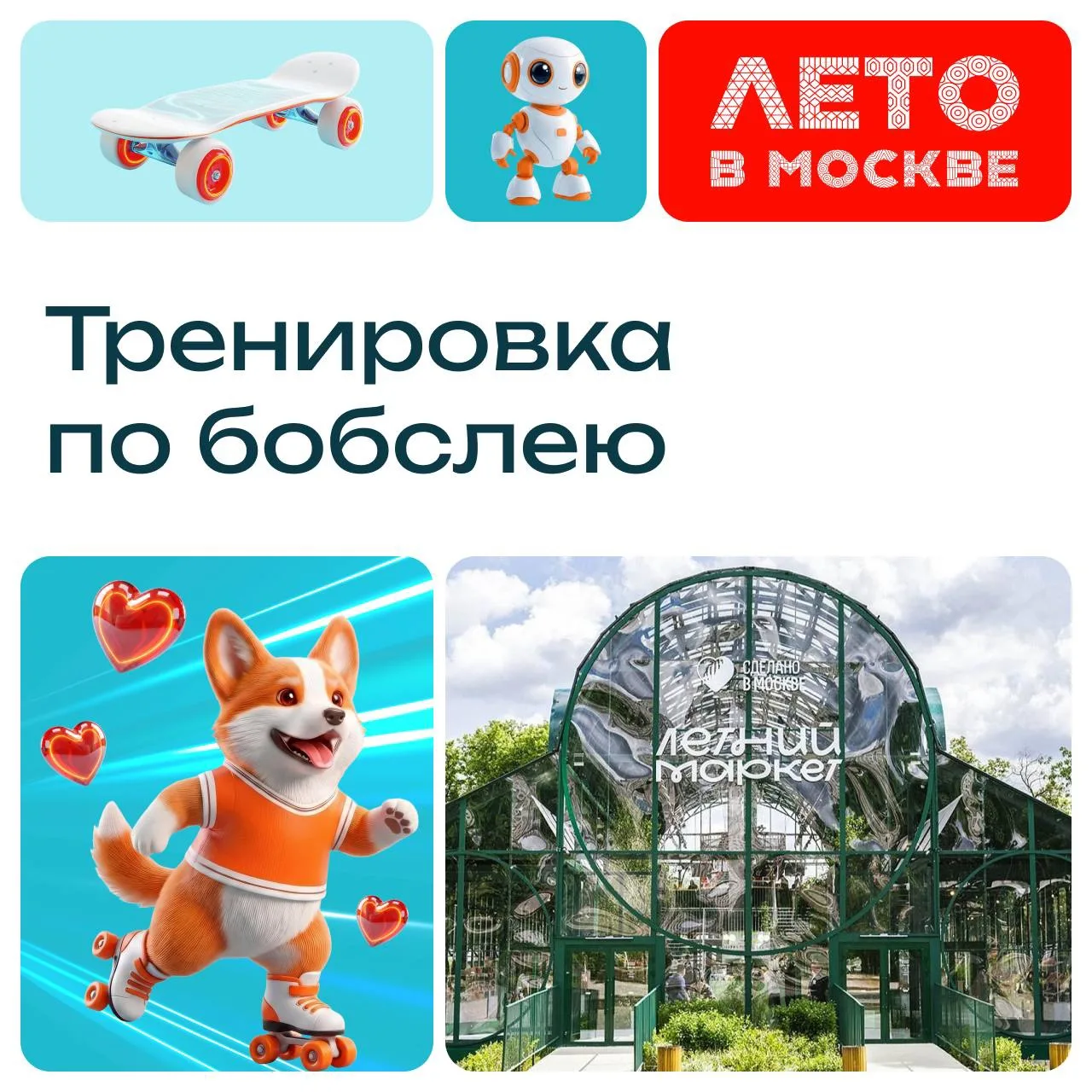 😃😃 Начни утро со спортивного мастер-класса!