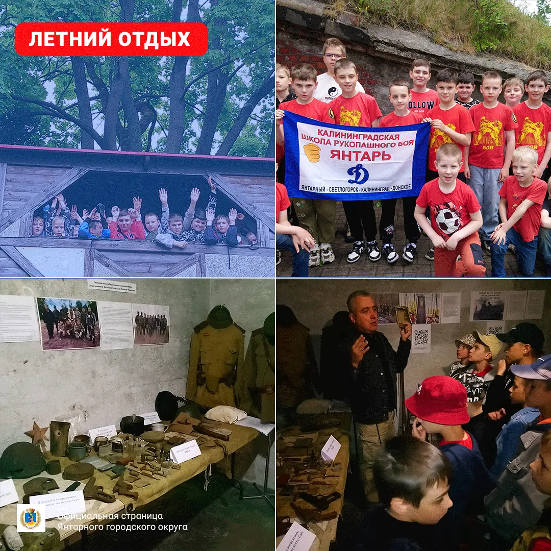 В праздничные дни, в День России, ребята из Янтарного городского округа, воспитанники Калининградско
