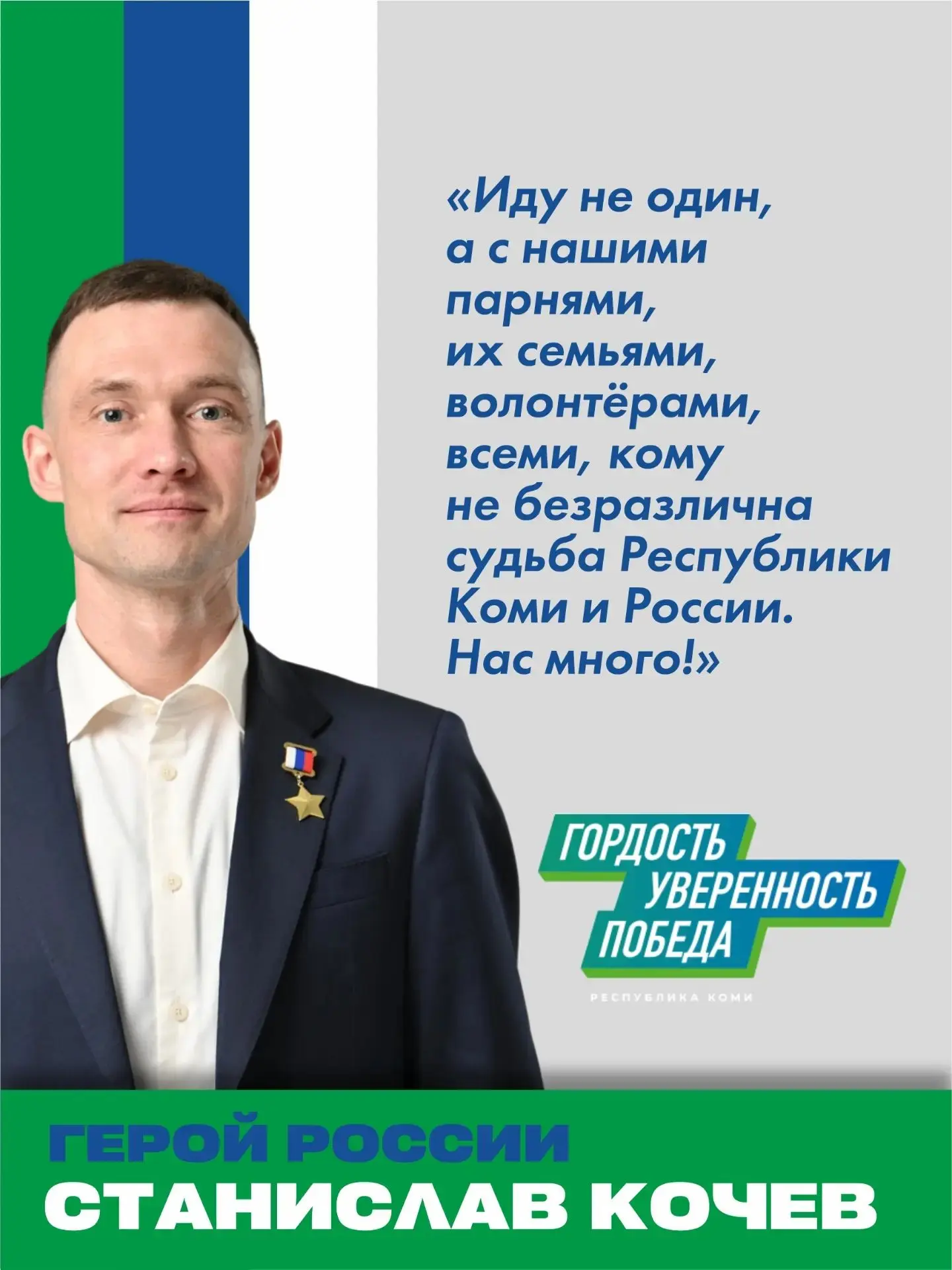 Более 40 представителей Штаба общественной поддержки – представители органов власти, би...
