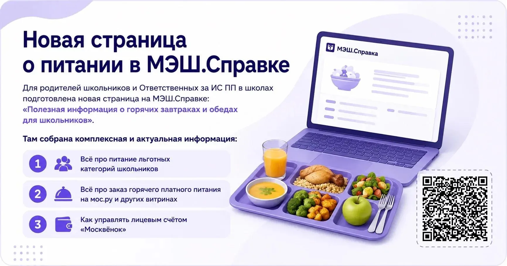 📢 Уважаемые родители!