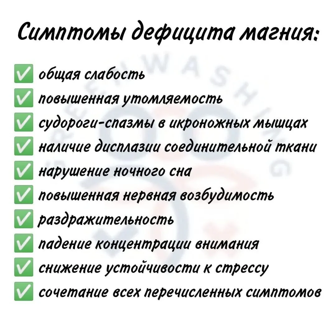 ДОЗИРОВКИ ПРИЁМА МАГНИЯ