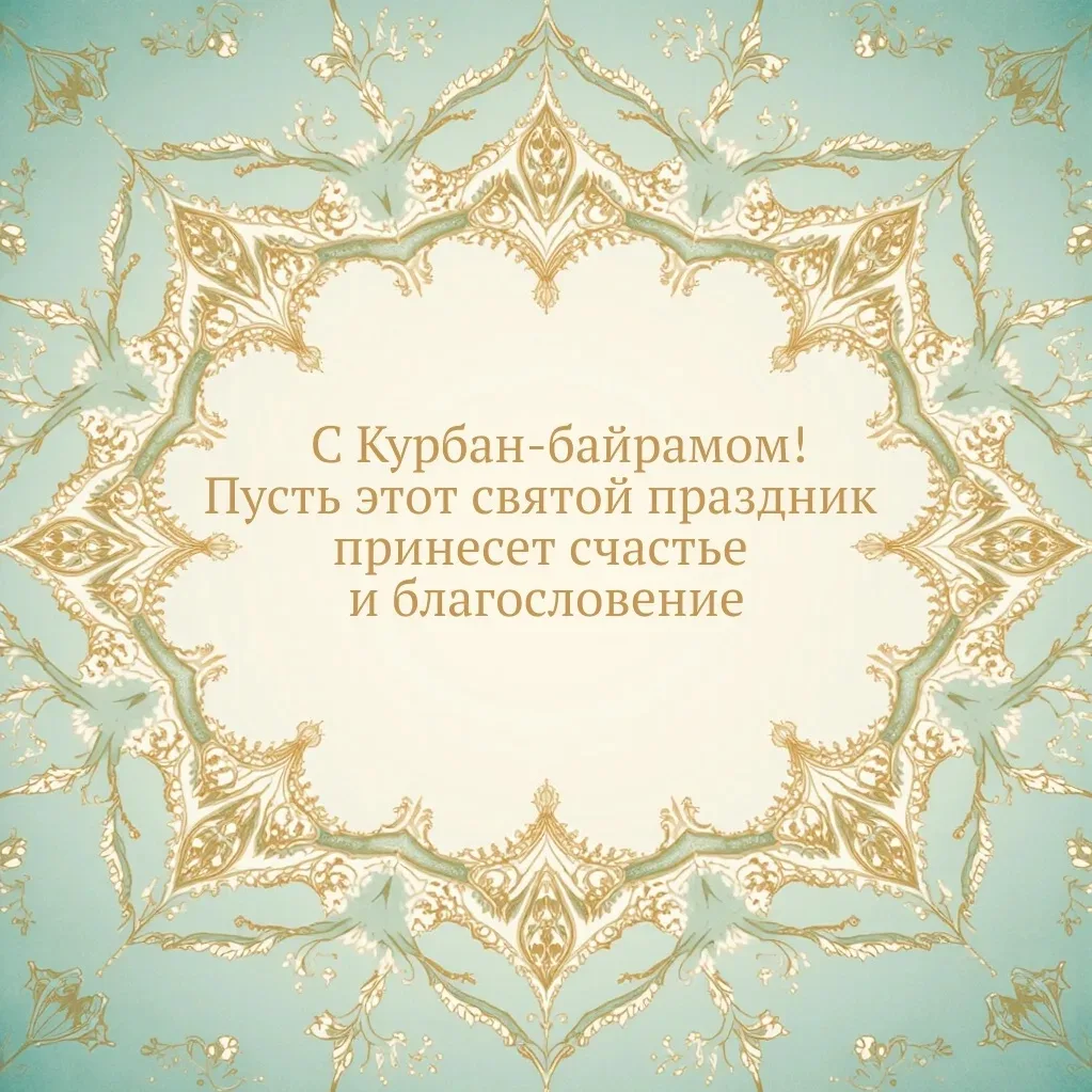 ✨С праздником!✨