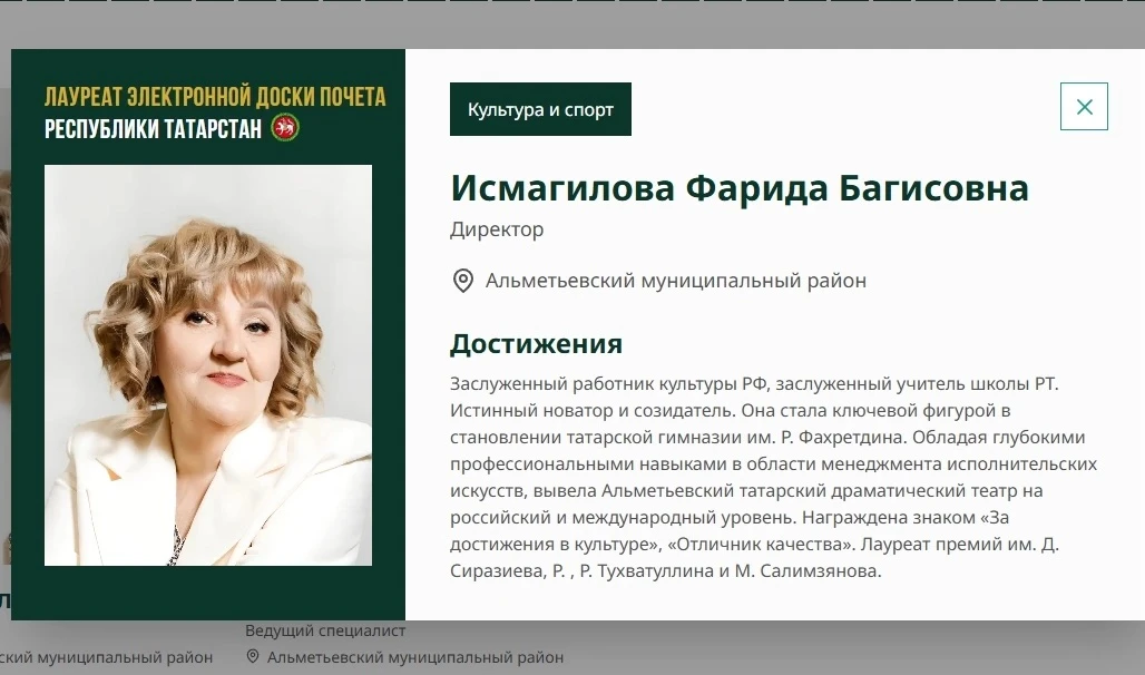 Сөенечле хәбәр: