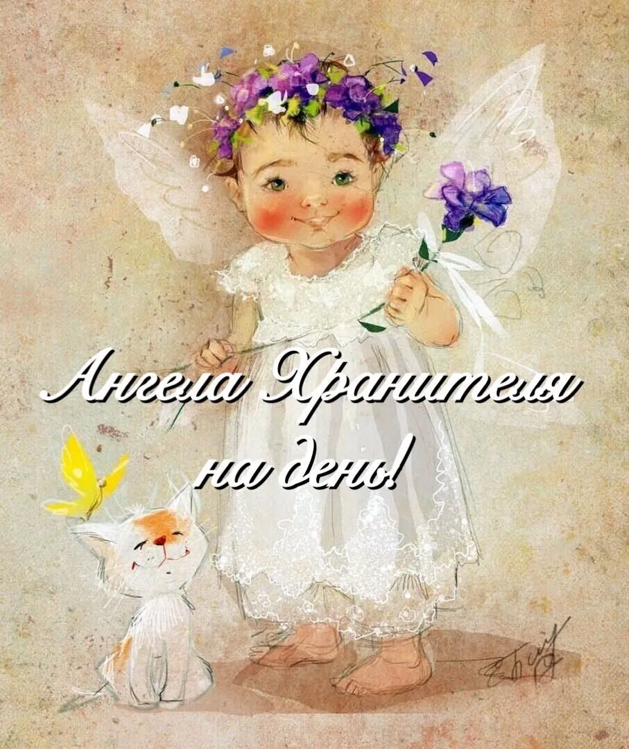 Православный календарь