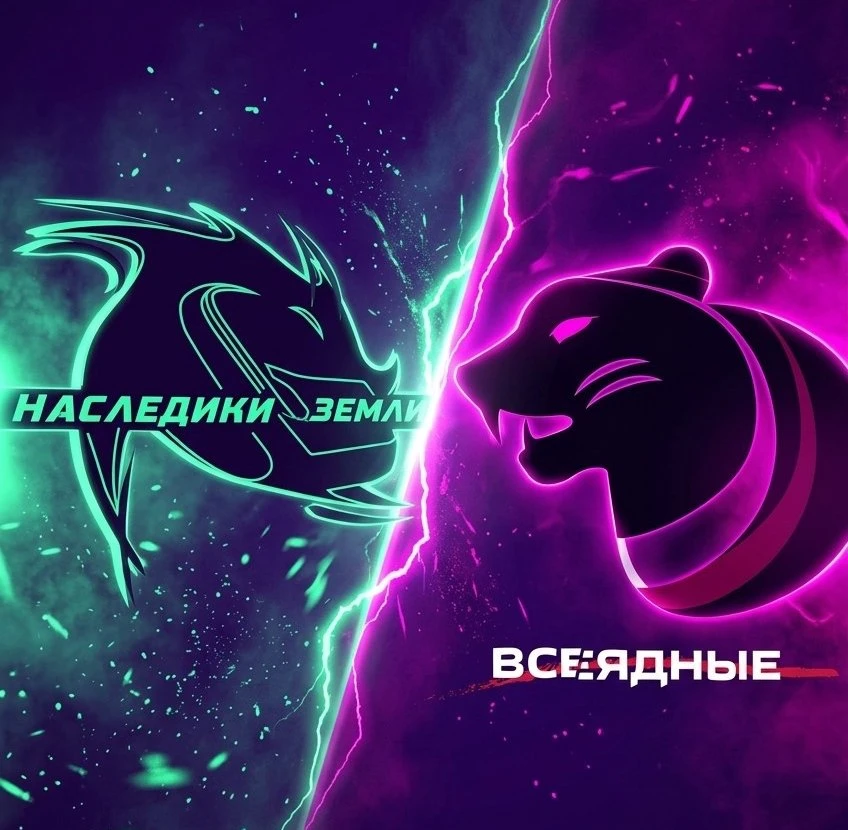 Раунд!