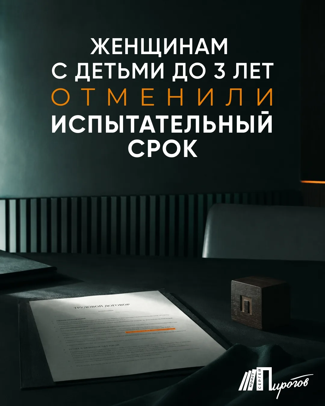 💡 С 1 сентября 2026 года женщинам, у которых есть ребёнок младше трёх лет, нельзя уста...