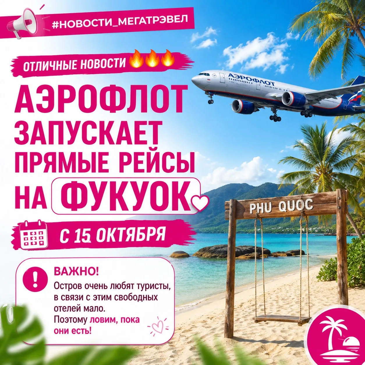 Отличные новости 🔥🔥🔥