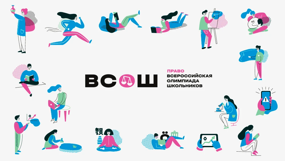 5 октября 2026 года в Свердловской области стартует школьный этап Всероссийской олимпиа...