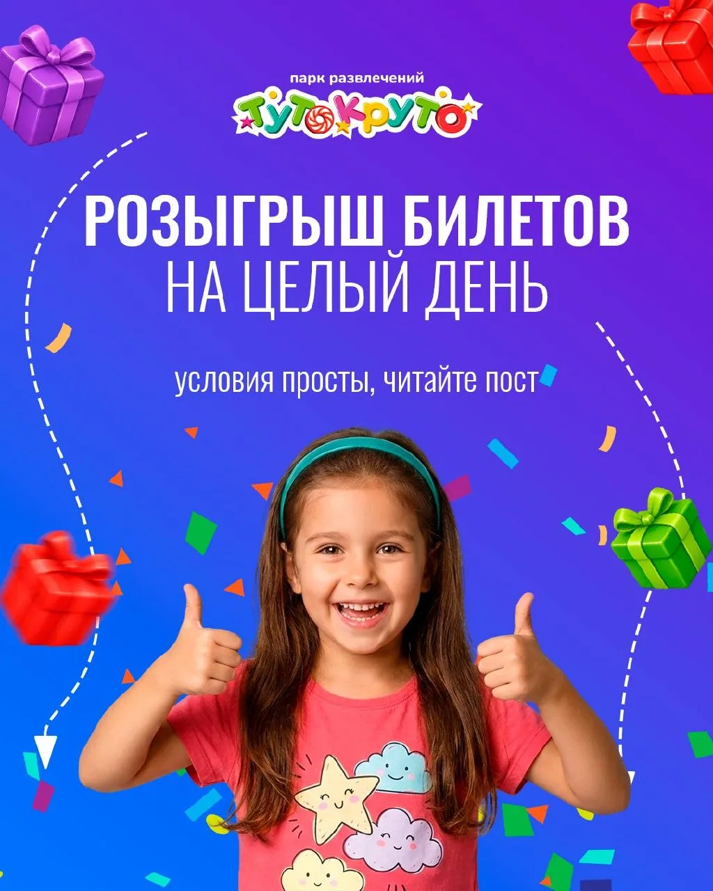 🎟️ РОЗЫГРЫШ