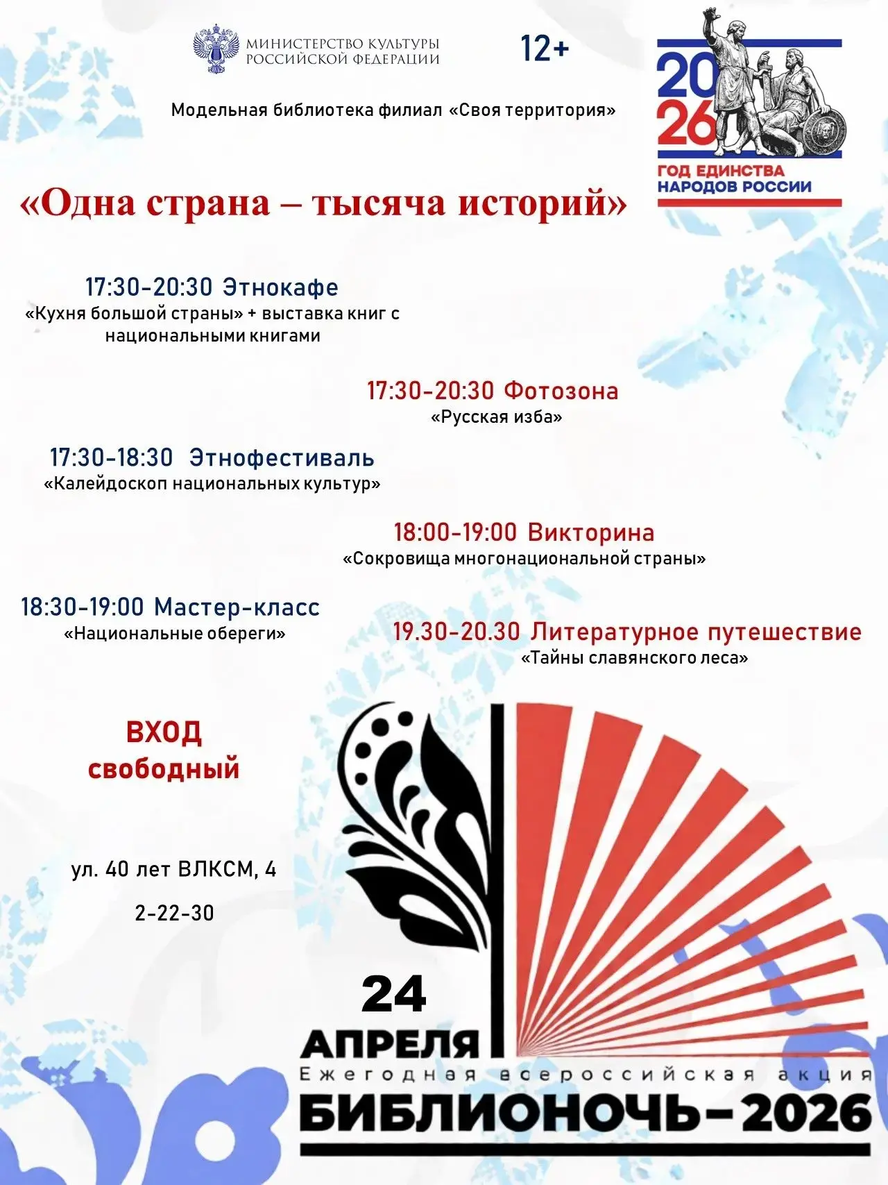 📚✨Приглашаем всех желающих!