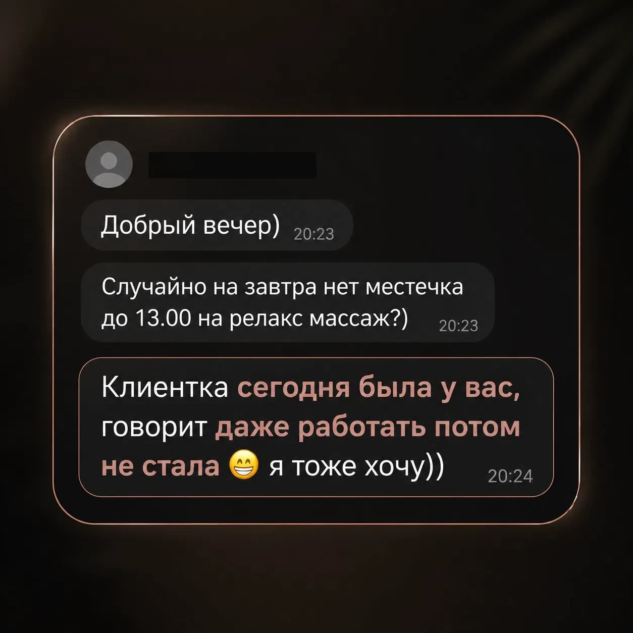 Вот это да