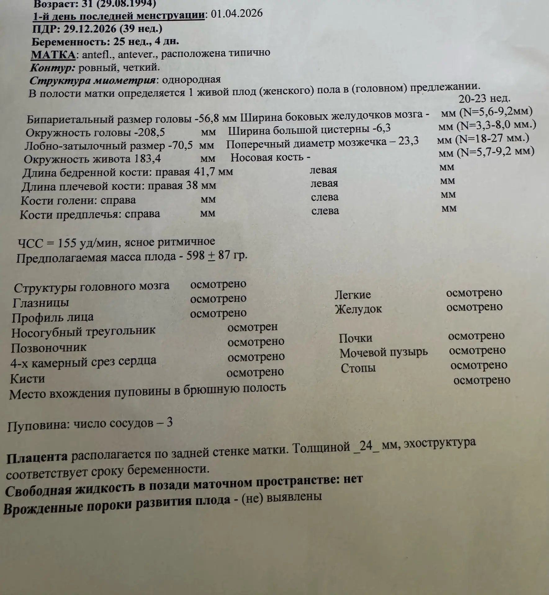 Анонимно