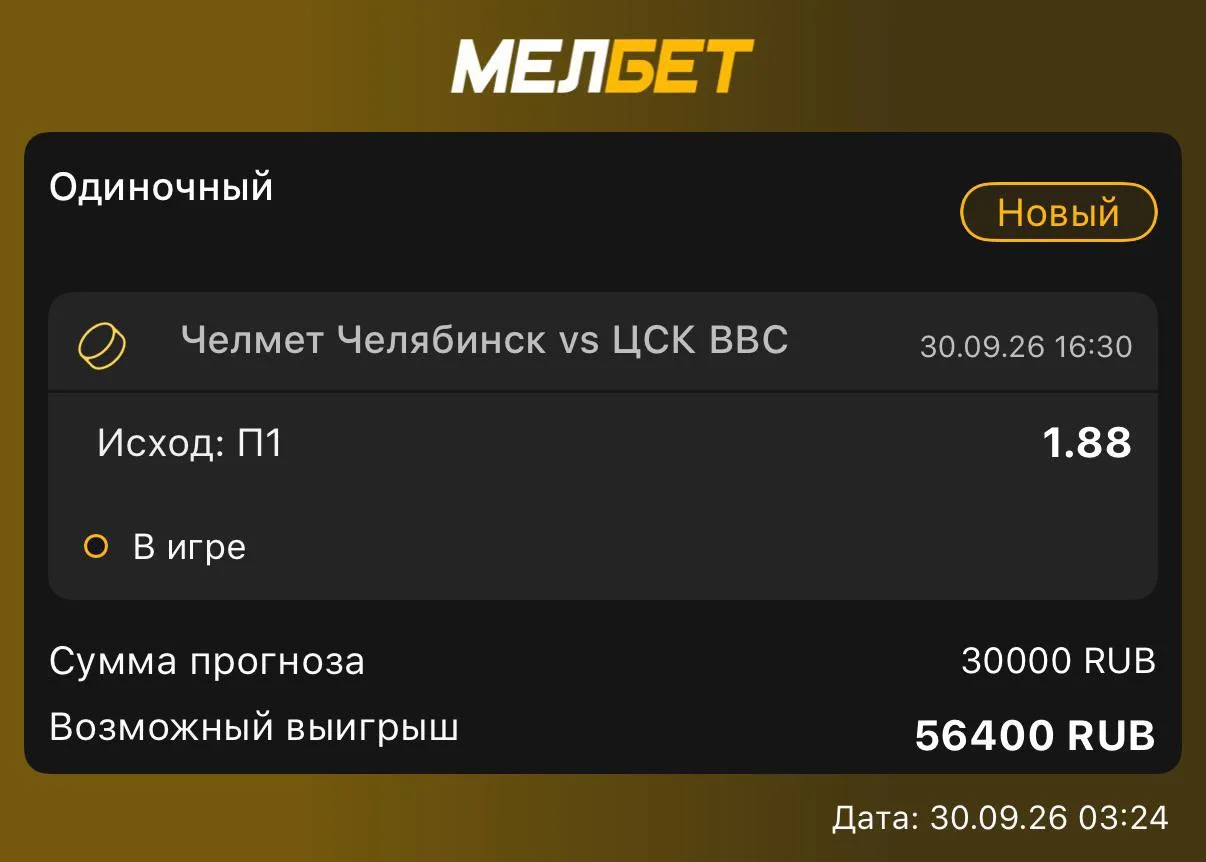 Изображение 1 к публикации «СТАВКИ | ПРОГНОЗЫ НА СПОРТ»