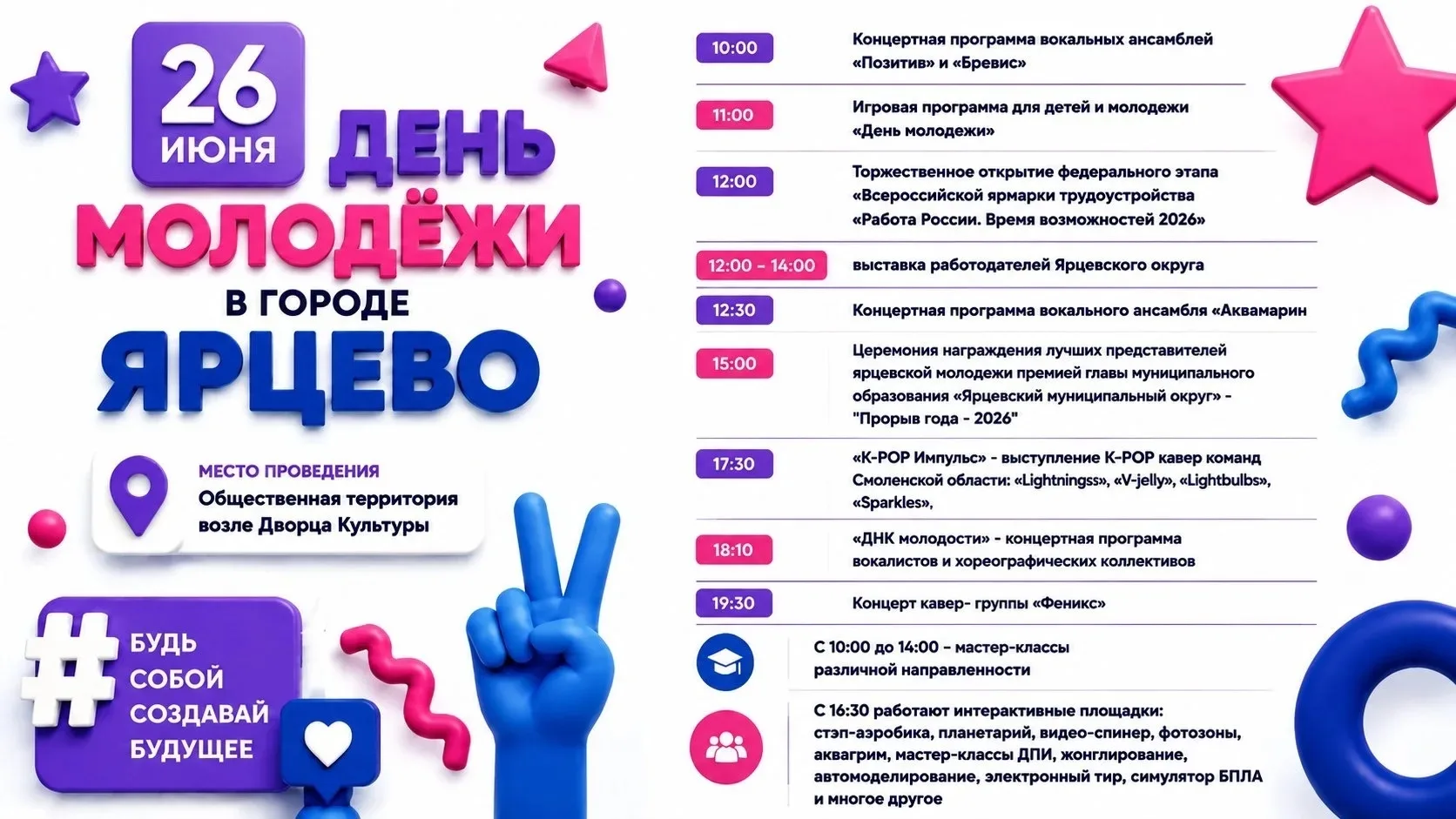 Медиа публикации