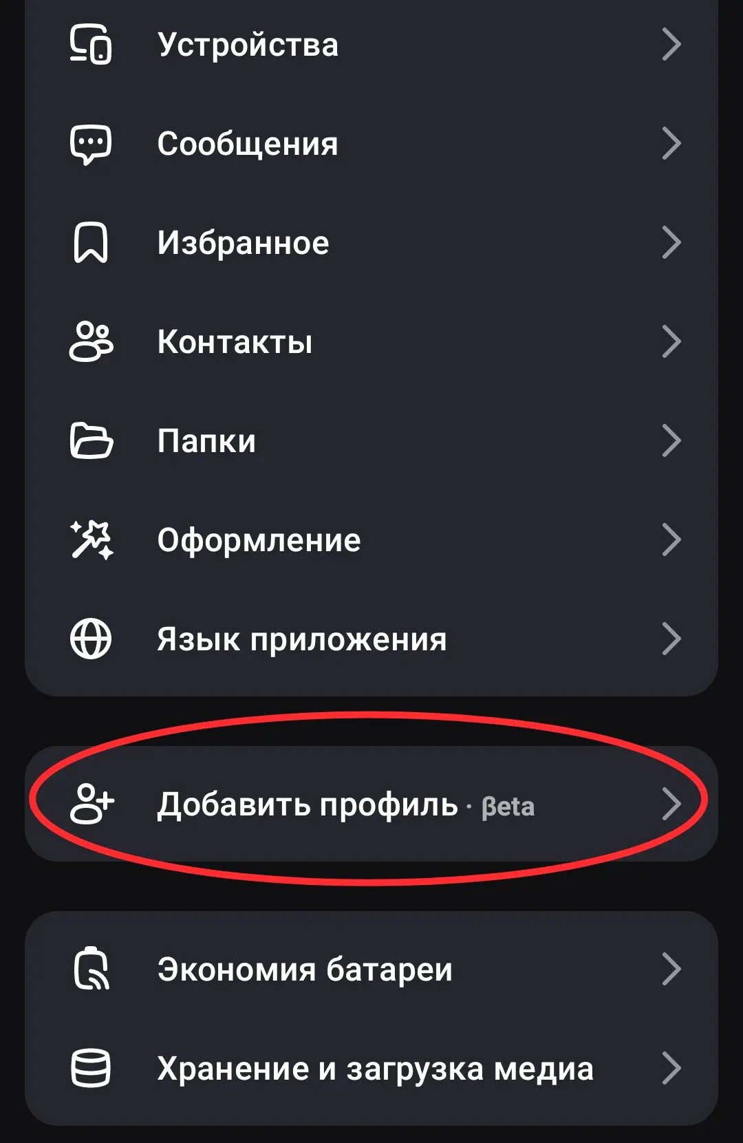 🔴 В Макс появилась возможность добавить второй профиль.