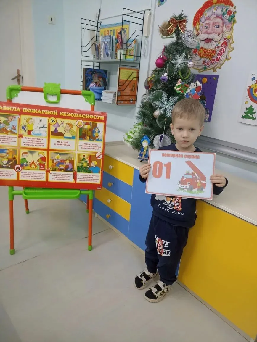 День безопасности