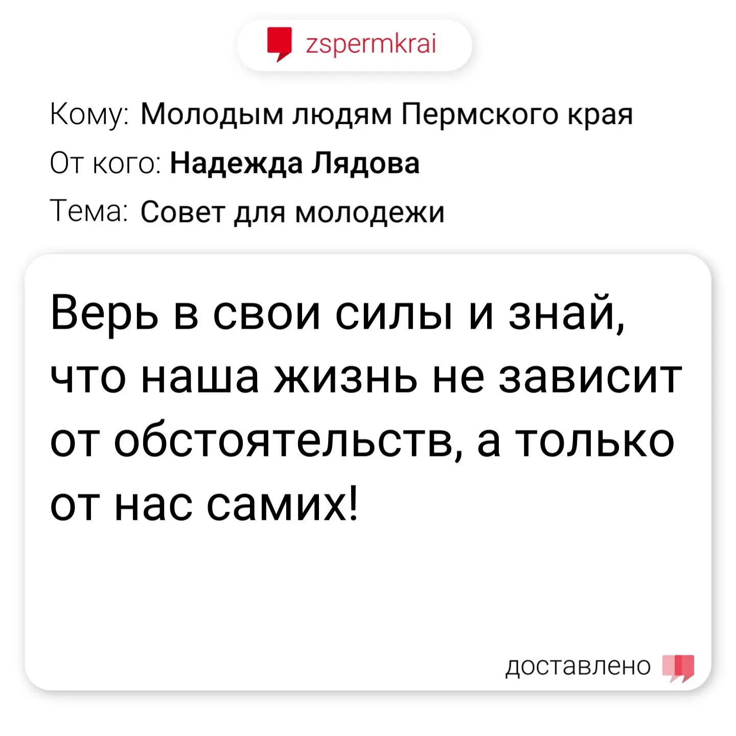 «Будьте хозяевами своего региона»

Молодость — время возможностей. Мы спросили депутатов Законодател