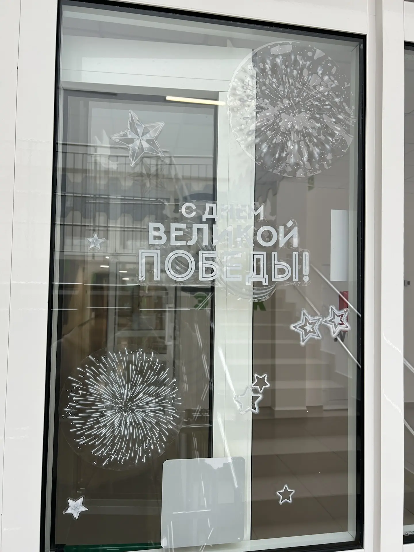 Начальная школа присоединилась к Всероссийской акции «Окна Победы»!  ⭐️ В преддверии 9 Мая окна наши