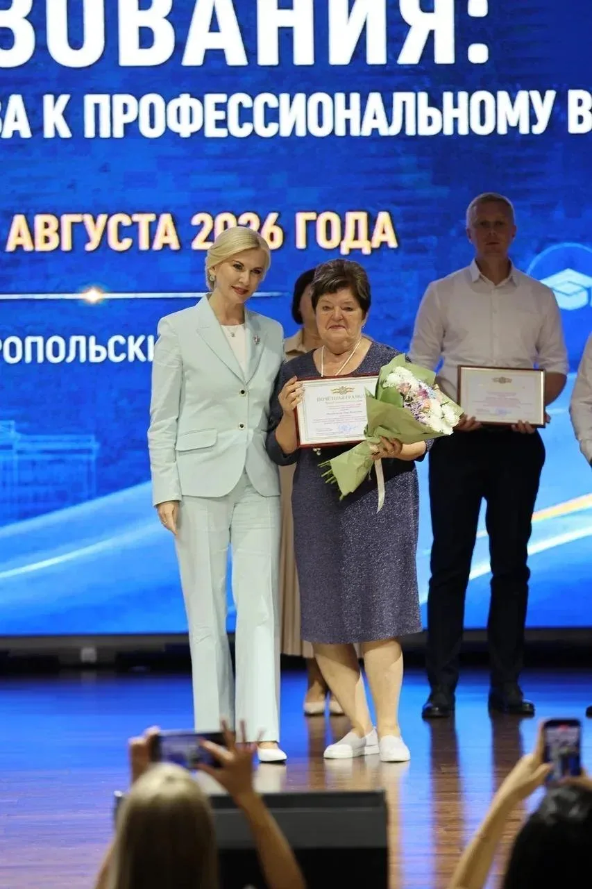 Ессентукский педагог удостоена высокой награды!