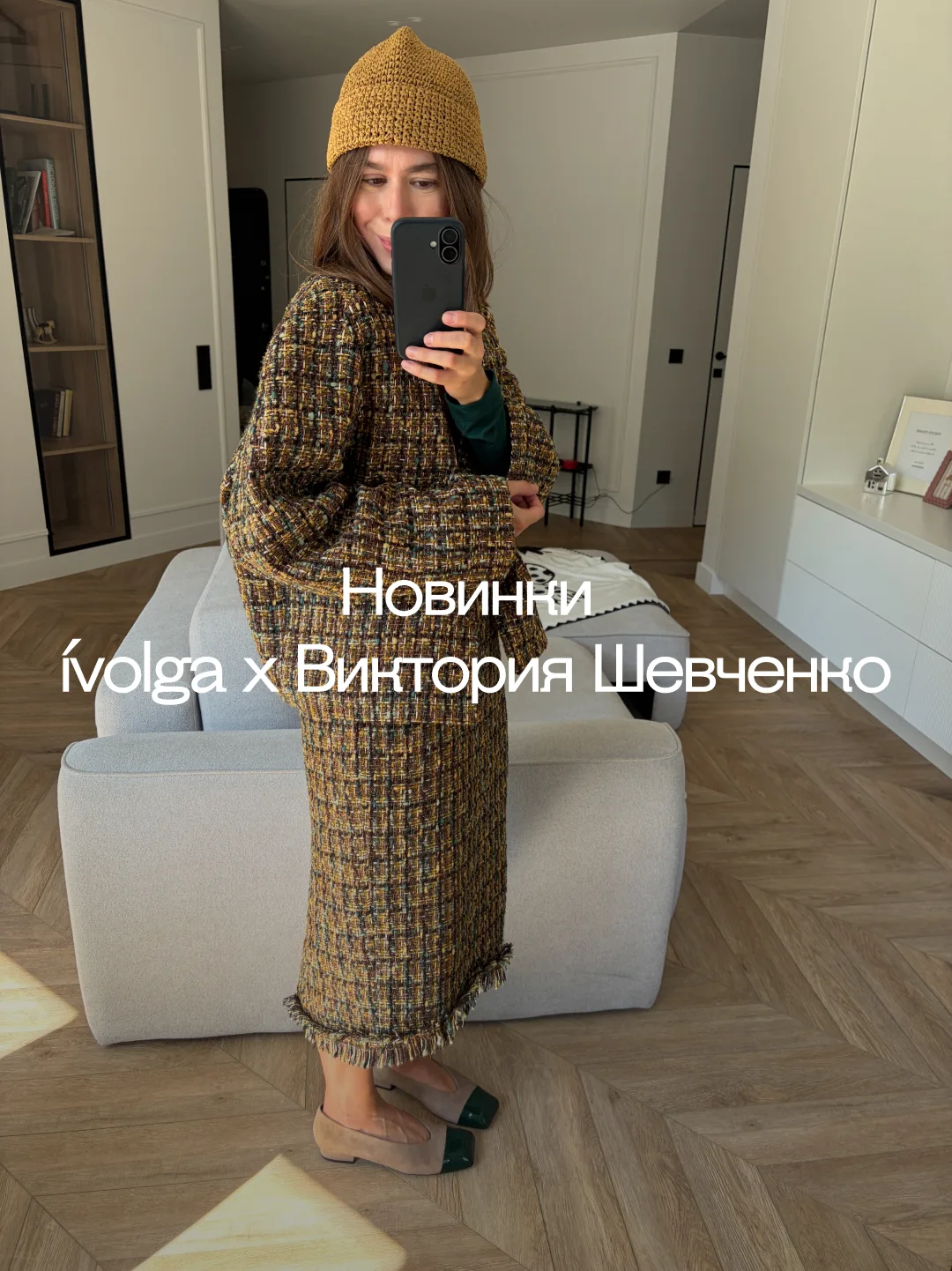 Когда всё продумано до деталей — остаётся только выбрать образ, который вам ближе.