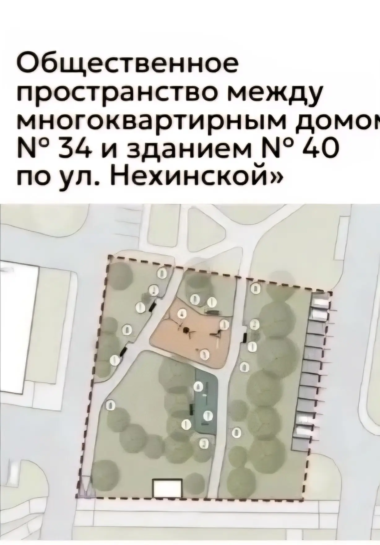 🌳 Благоустройство🌳 территории между домами ул. Нехинская 34 и Нехинская 40.
 Чернов Алексей Алексе