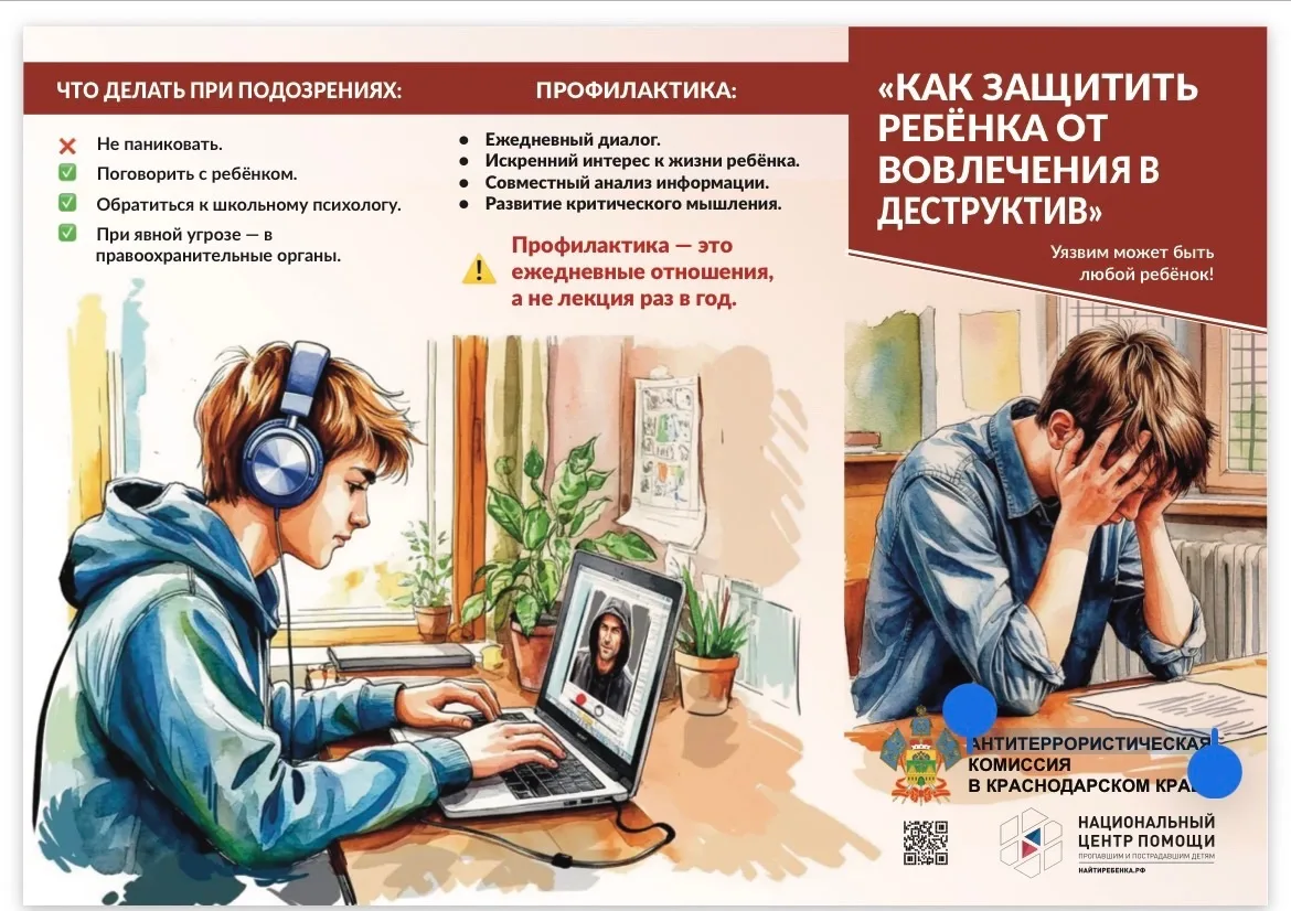 ‼️О дополнительных мерах по противодействию киберпреступлениям