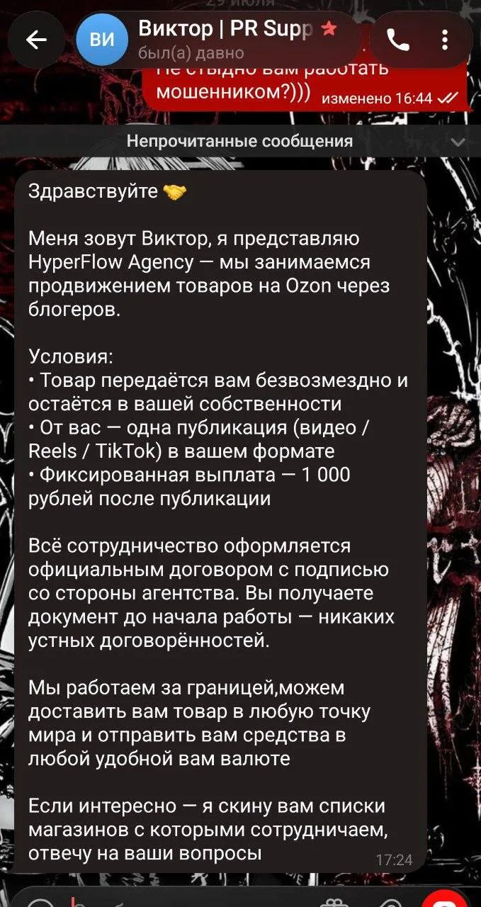 В Telegram распространяется новая схема взлома аккаунтов — она нацелена в том числе на подростков. З