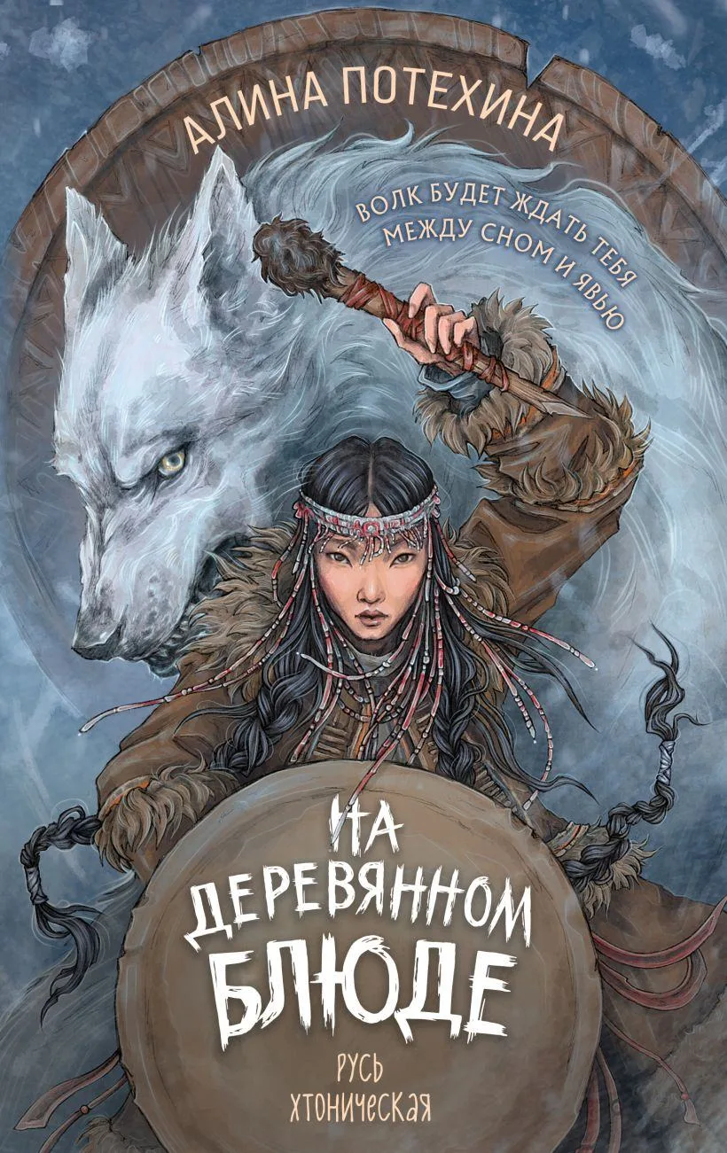 Алина Потехина