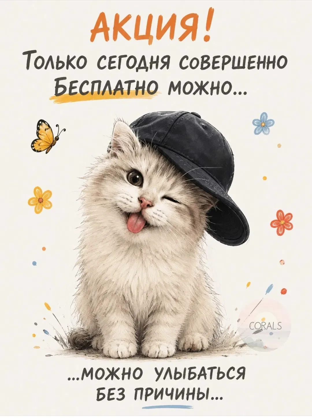 Всем отличного летнего денёчка🥰