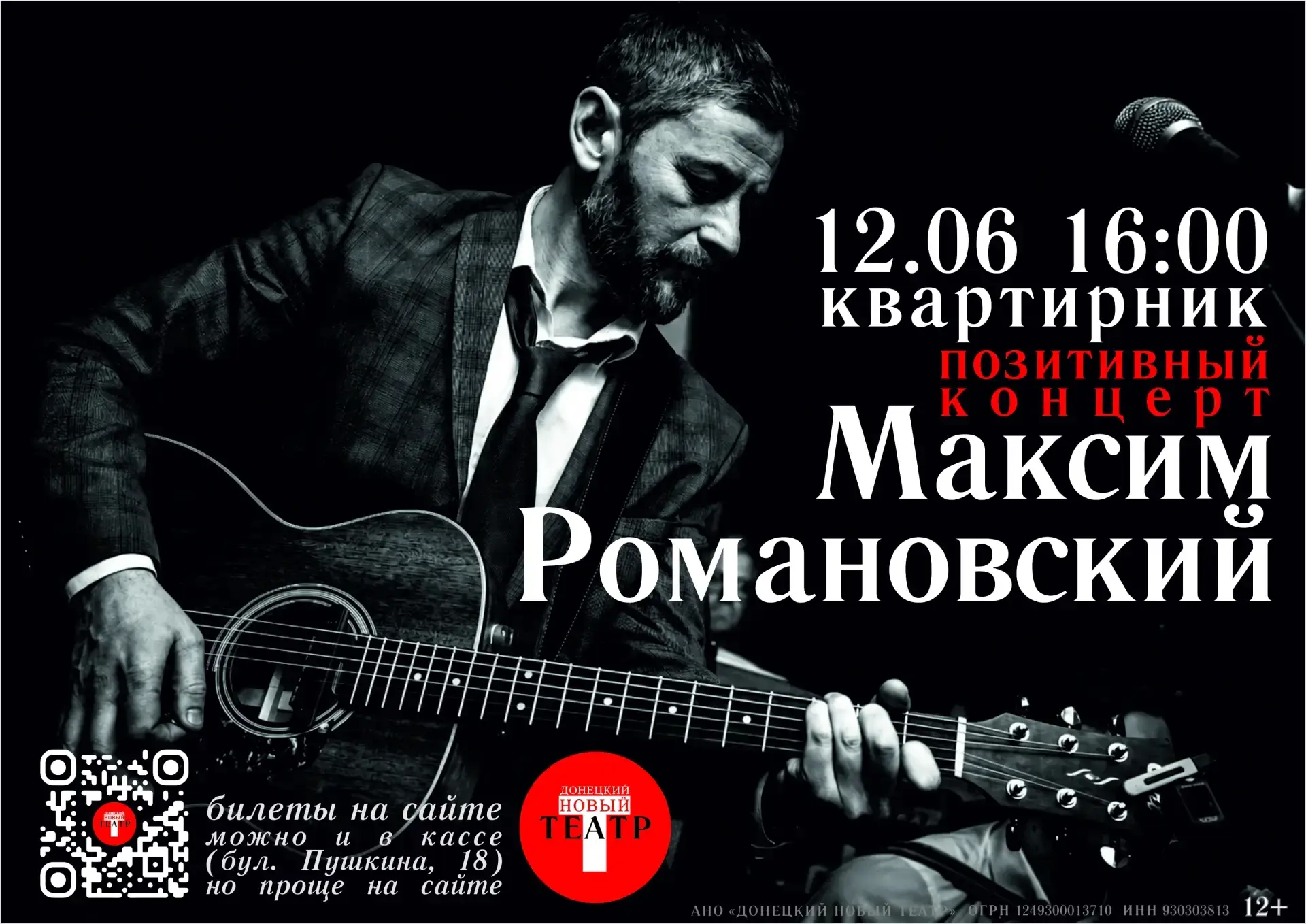 12 июня в 16:00 в 🌸Новом театре🌸 сцена станет общей, а как иначе на квартирнике! Никаких барьеров 