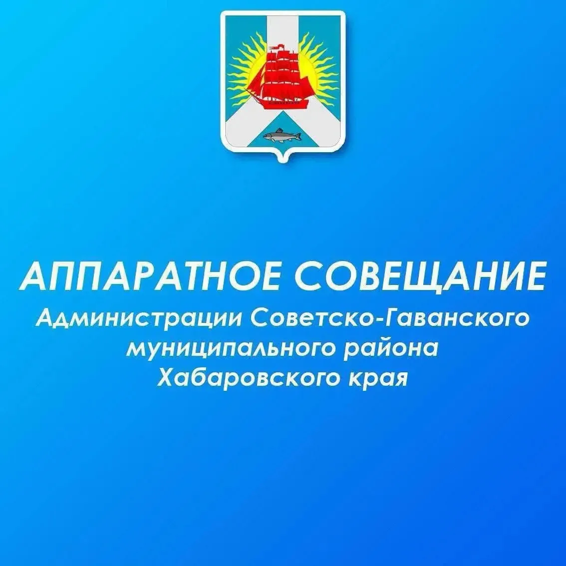 ✅Окончание отопительного сезона в Советско-Гаванском районе.