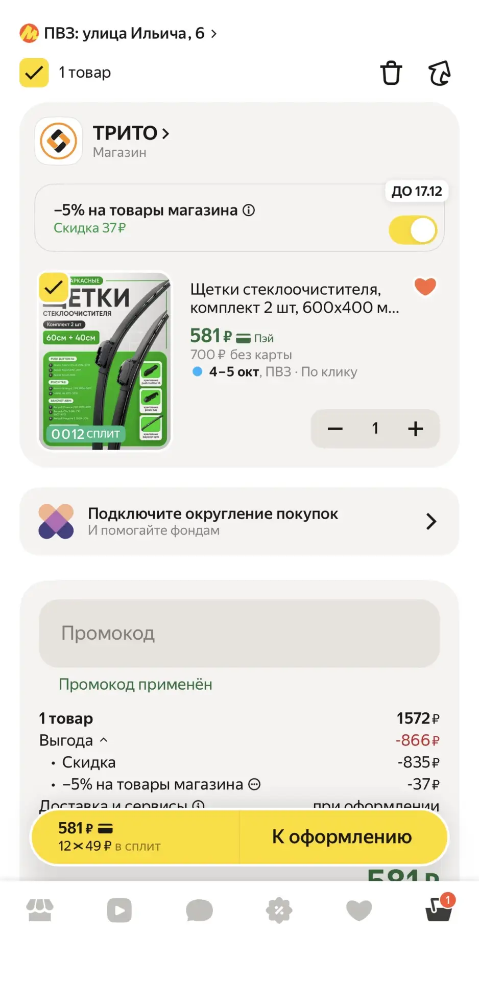 💰 Скидка от TOP AUTO!