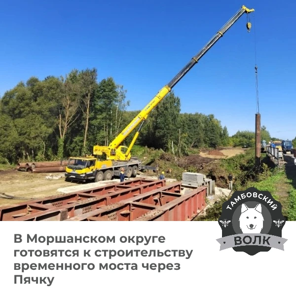 🚧 Проблему с проездом в Моршанском округе решат к концу сентября