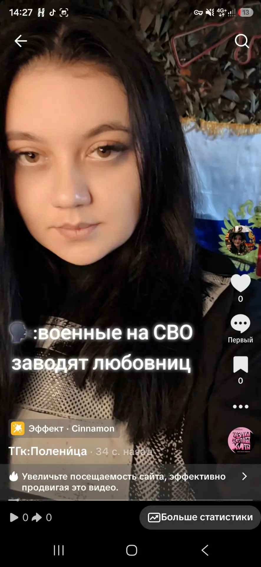 https://vm.tiktok.com/ZN8kRdAvM/