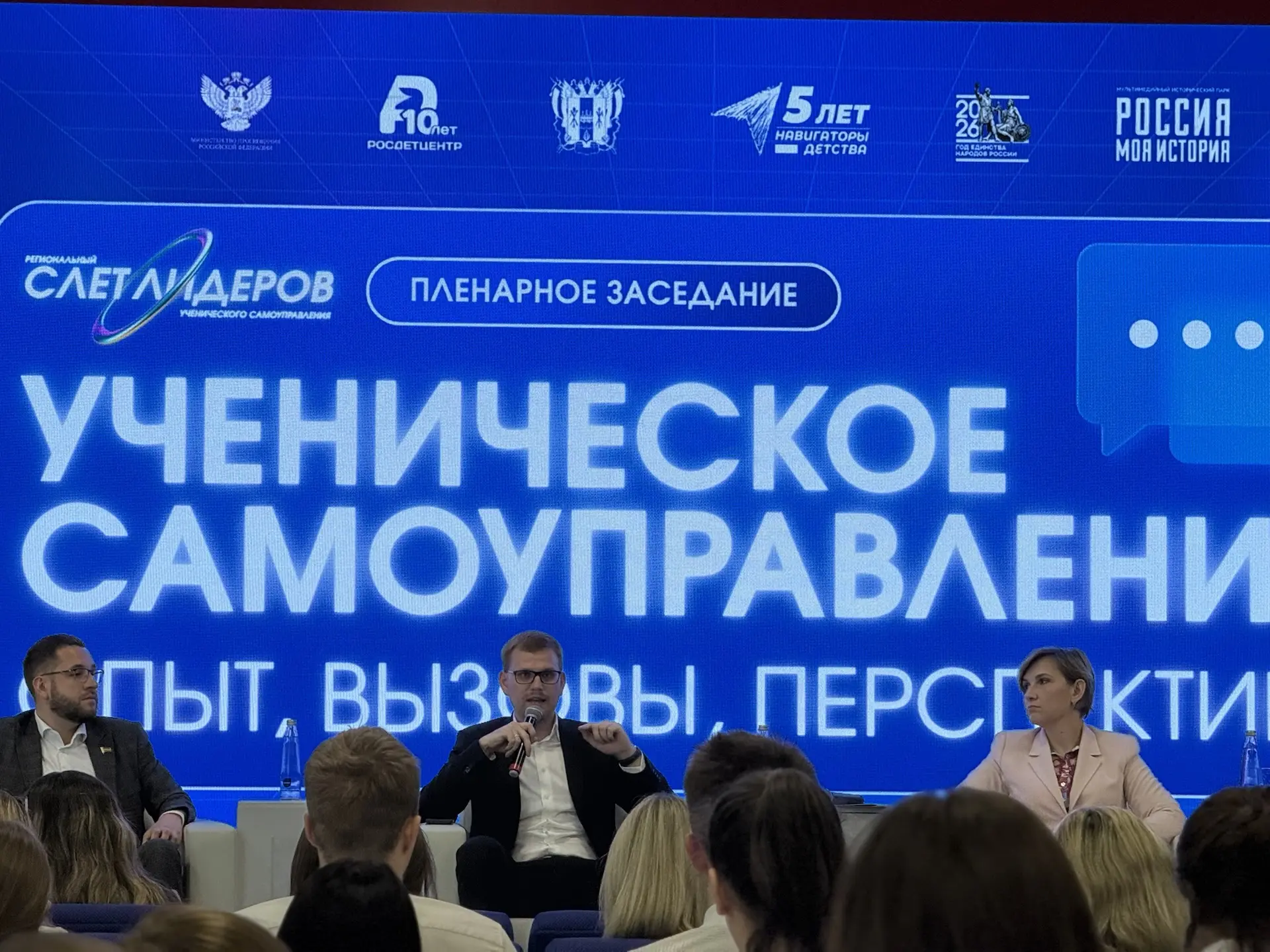 РЕГИОНАЛЬНЫЙ СЛЁТ ЛИДЕРОВ УЧЕНИЧЕСКОГО САМОУПРАВЛЕНИЯ🎓  Сегодня советник директора по воспитанию Вас