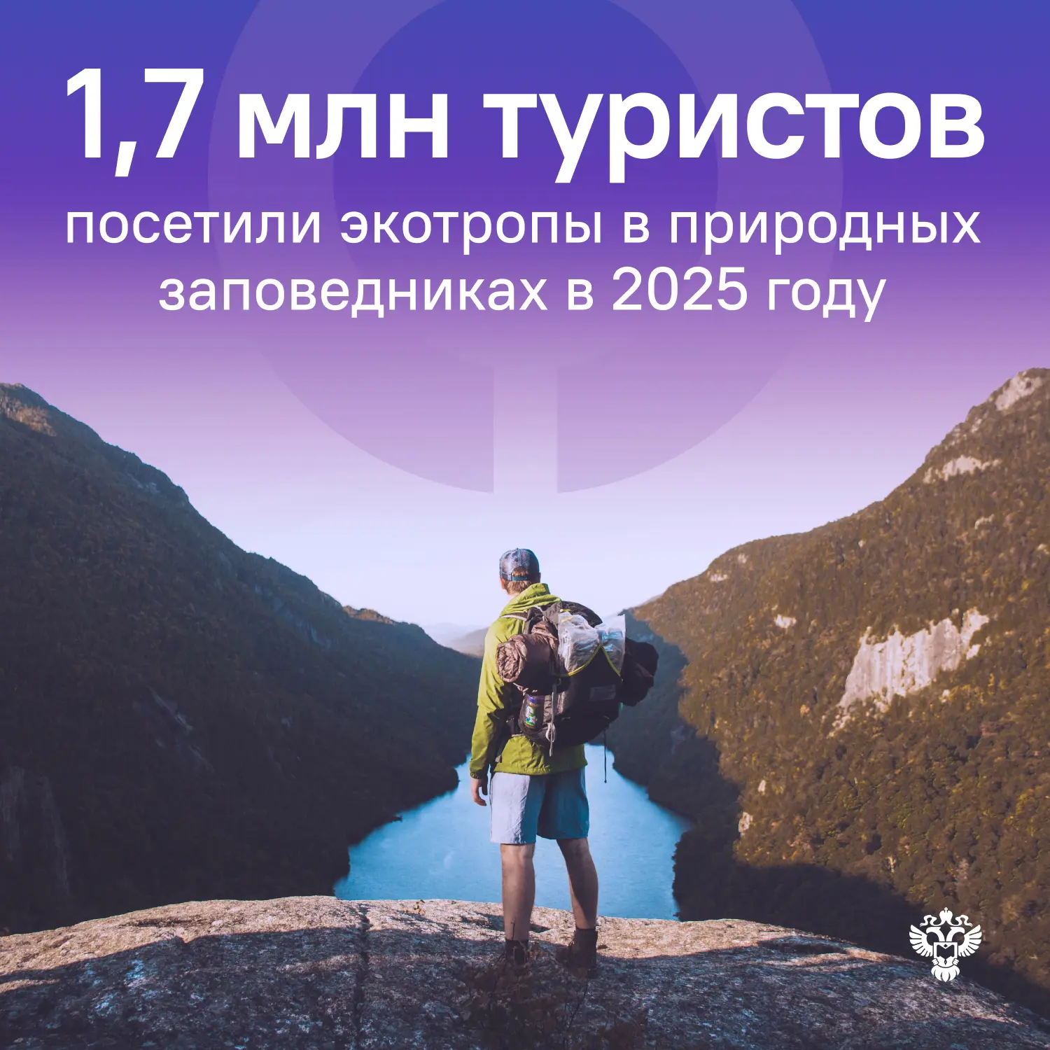 🏕 Интерес к отдыху на природе растёт. По сравнению с 2020 годом количество посетителей этих объекто