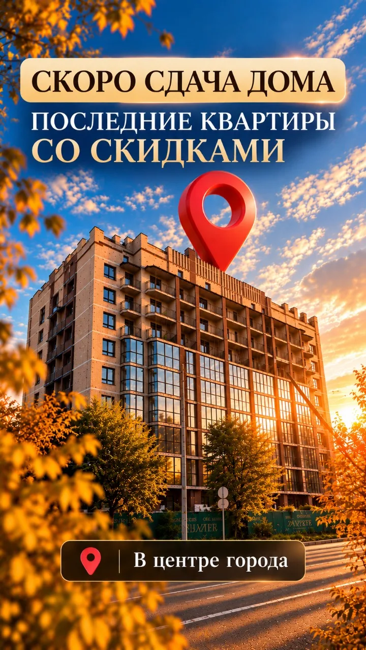 Доброе утро!