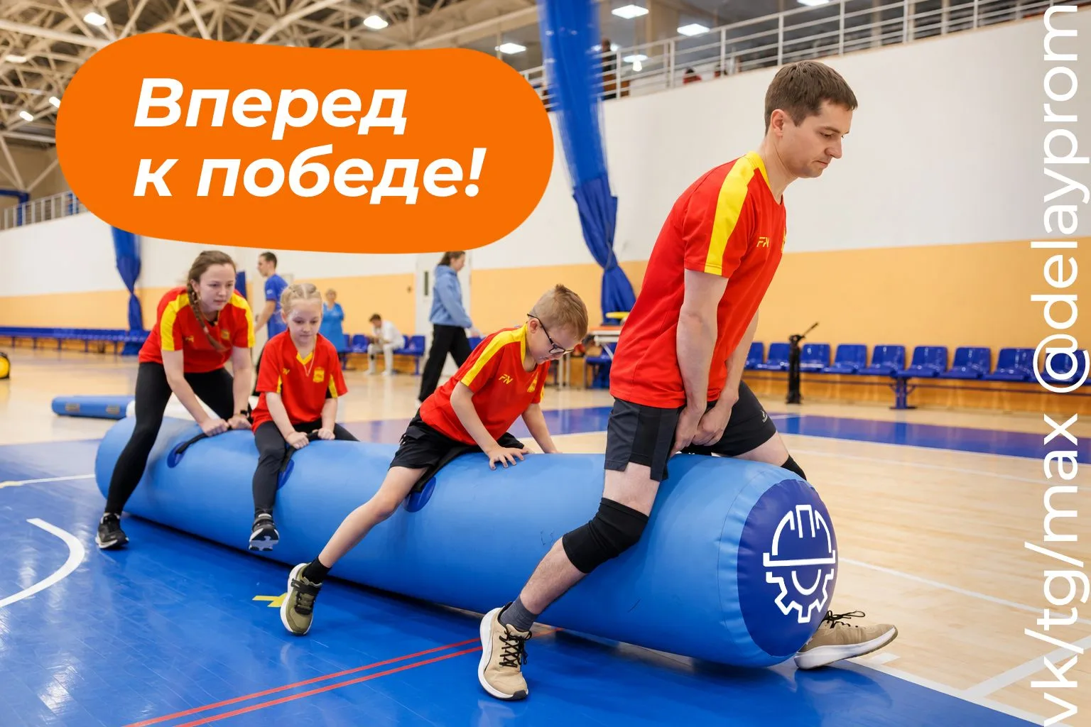 Разыскивается самая спортивная семья 🏅